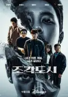  Слепленный город смотреть онлайн сериал 1 сезон 